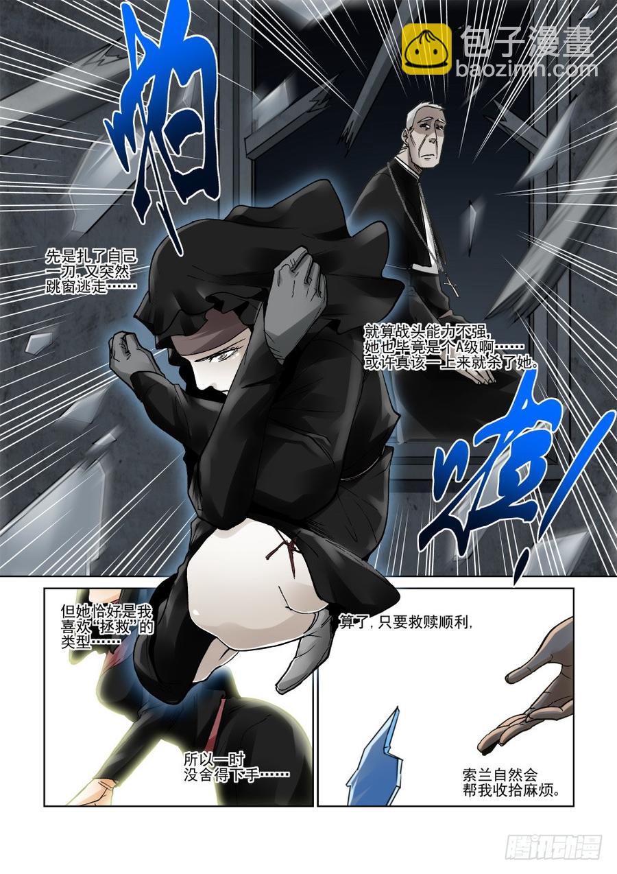 🍘无罪之城 第三百零八话 第12页