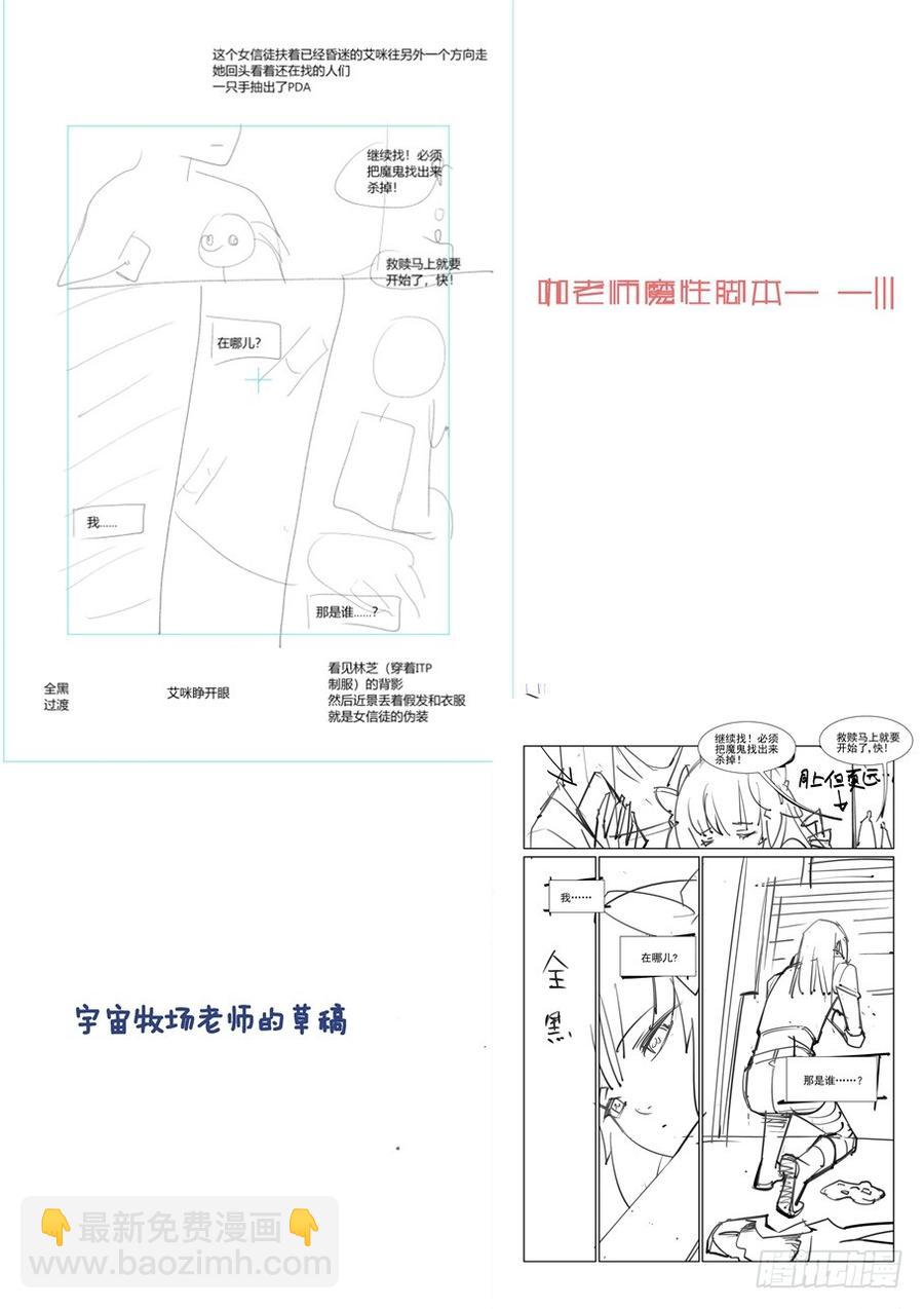 🍘无罪之城 第三百零八话 第14页
