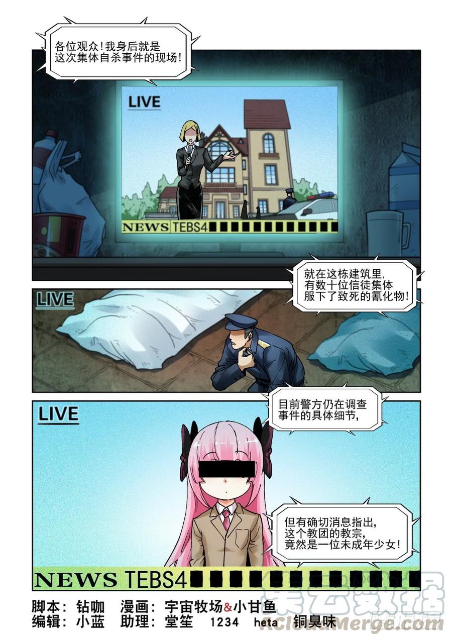 🍘无罪之城 第三百一十话 第1页