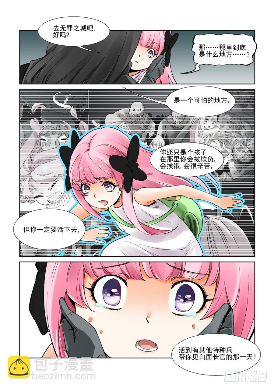 🍘无罪之城 第三百一十话 第13页