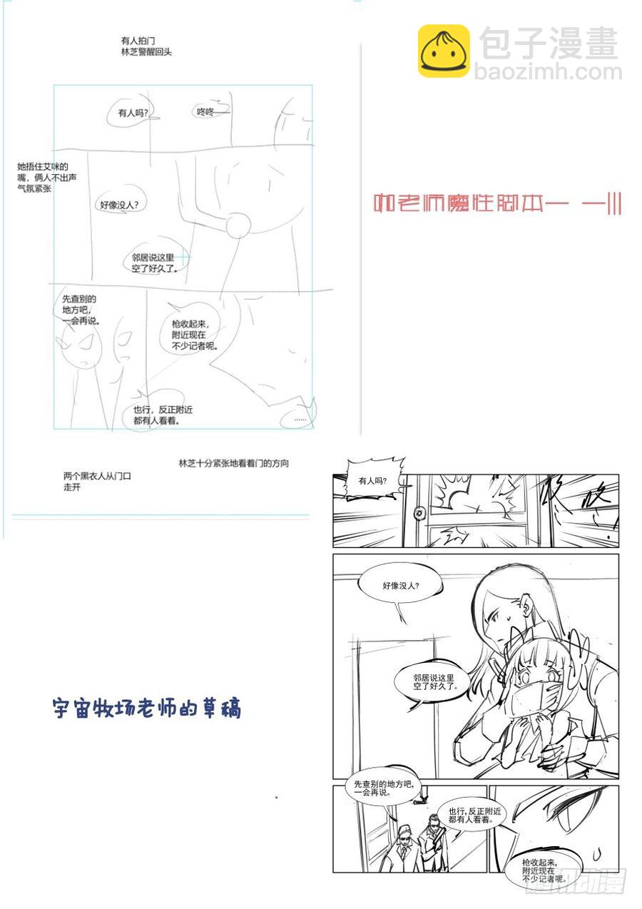 🍘无罪之城 第三百一十话 第14页
