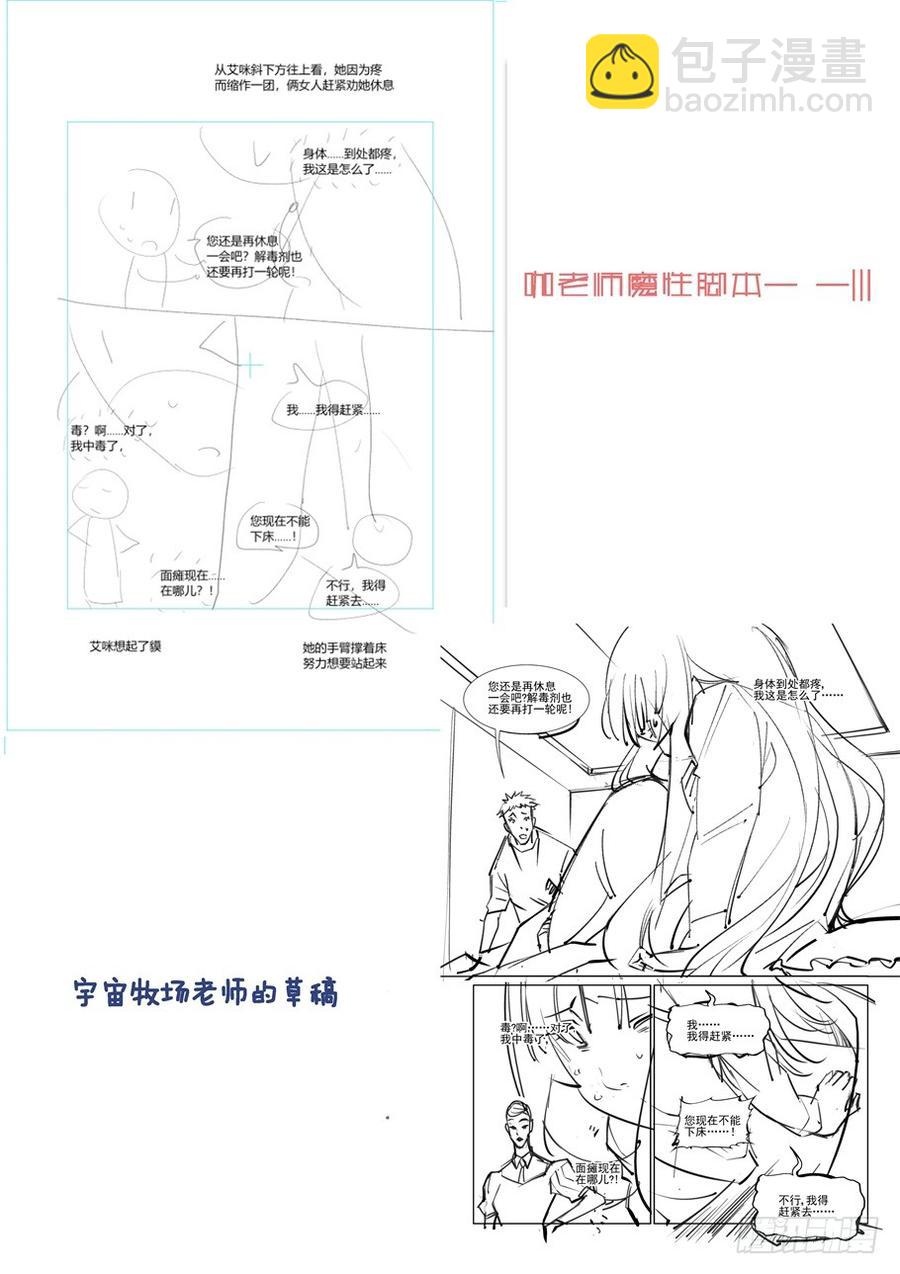 🍘无罪之城 第三百一十二话 第14页