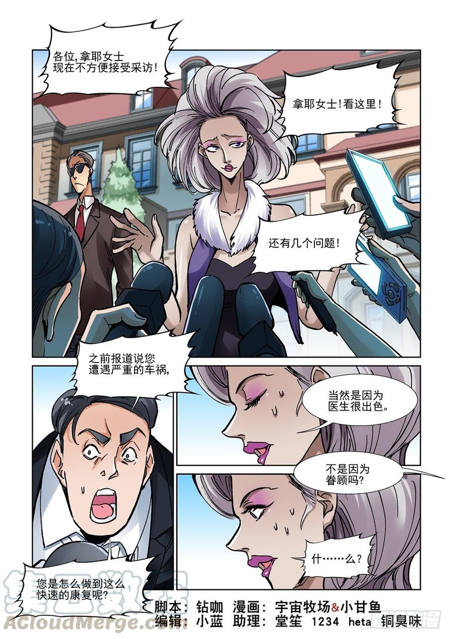 🍘无罪之城 第三百一十四话 第1页