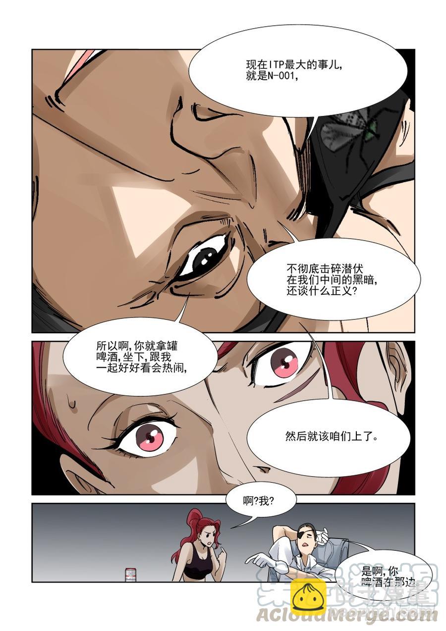 🍘无罪之城 第三百一十四话 第11页