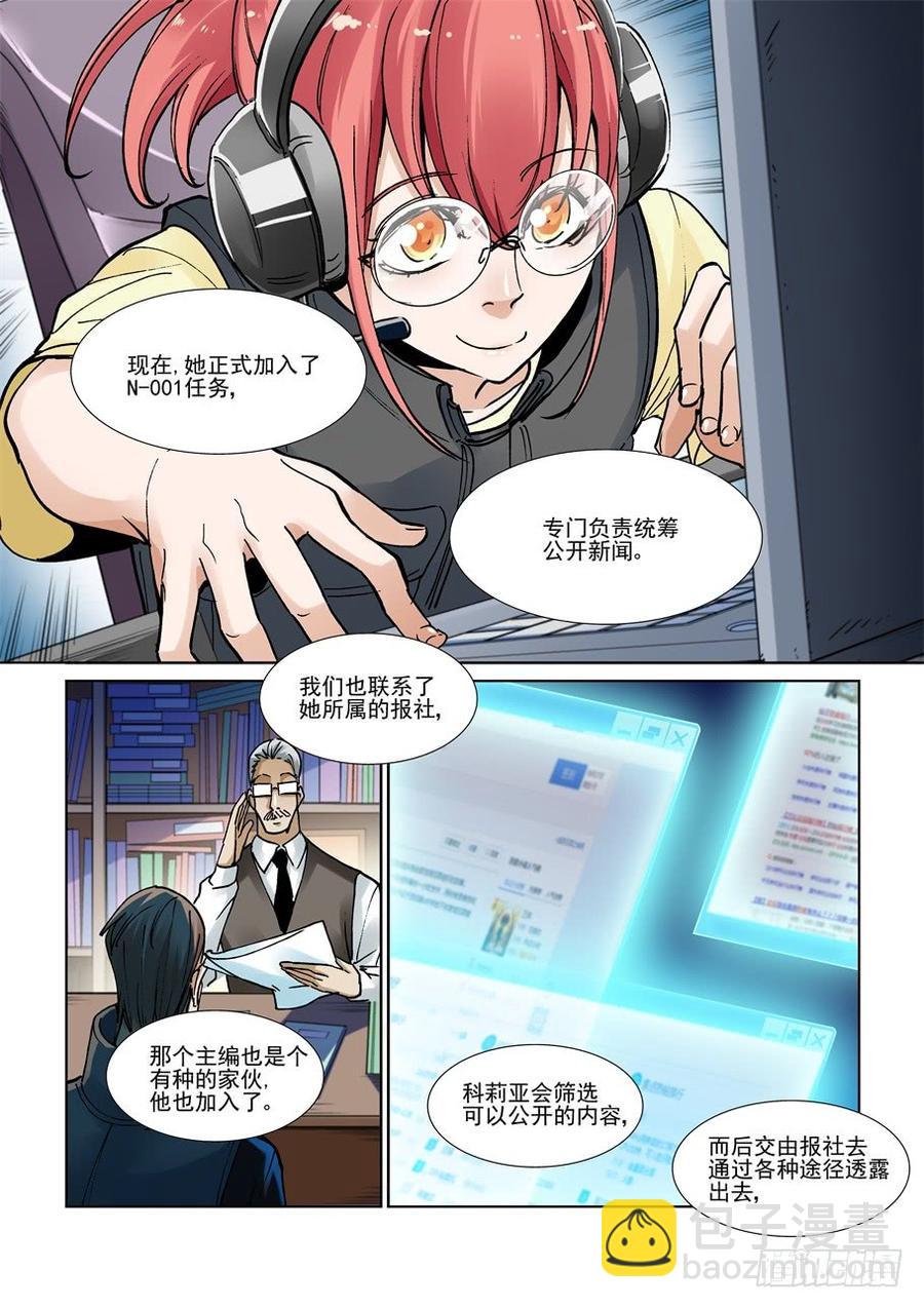 🍘无罪之城 第三百一十四话 第4页