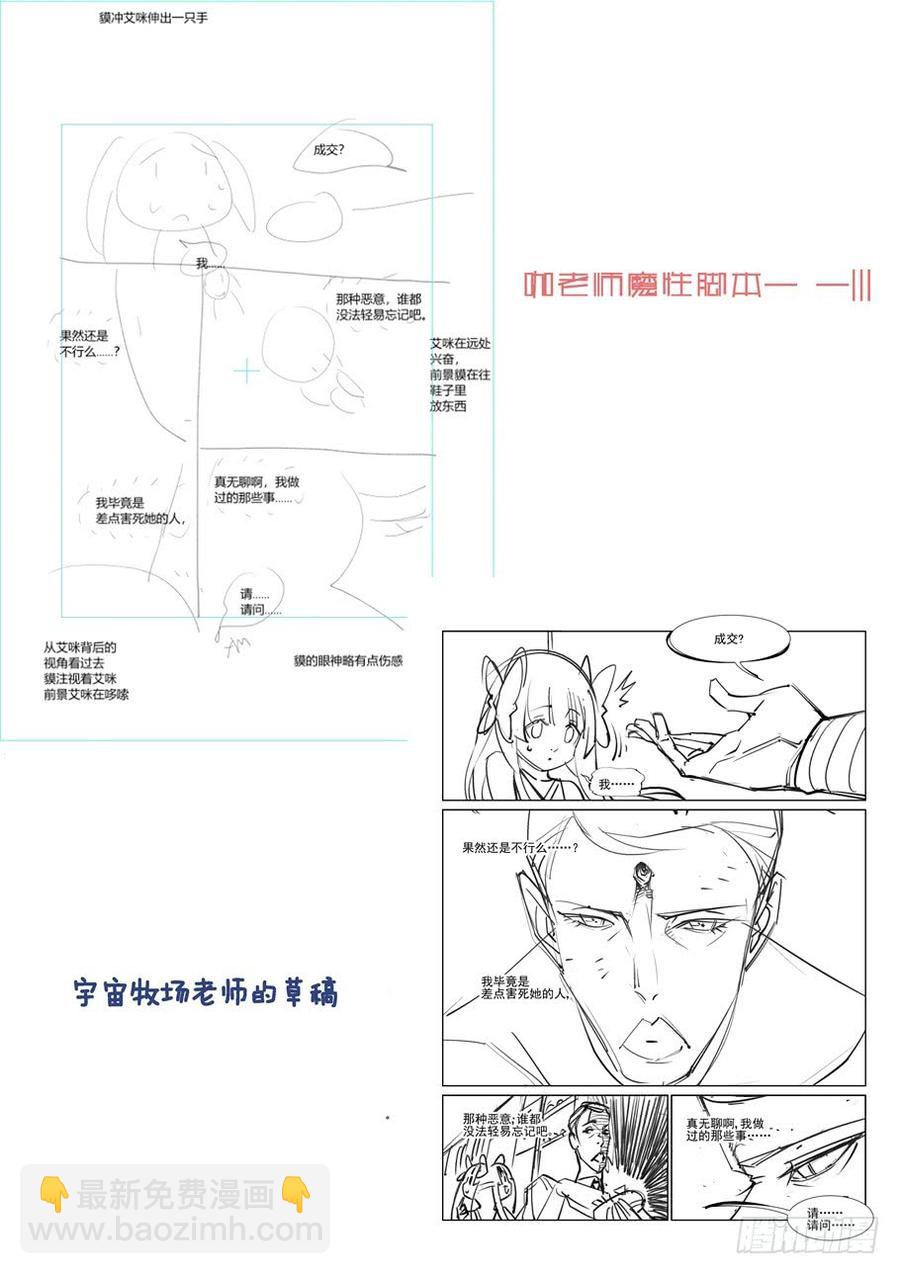 🍘无罪之城 第三百一十六话 第12页