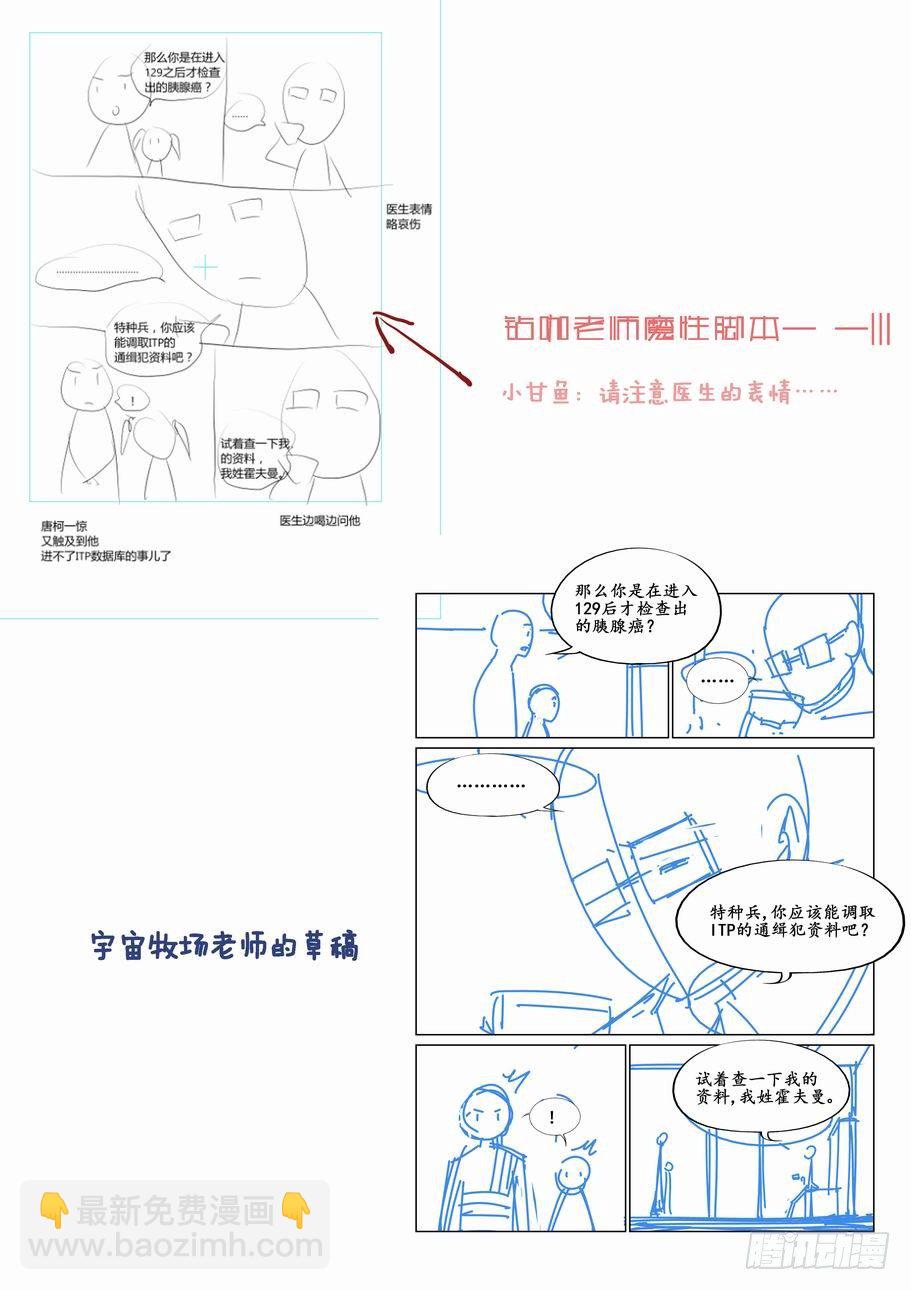 🍘无罪之城 第三十五话 第13页