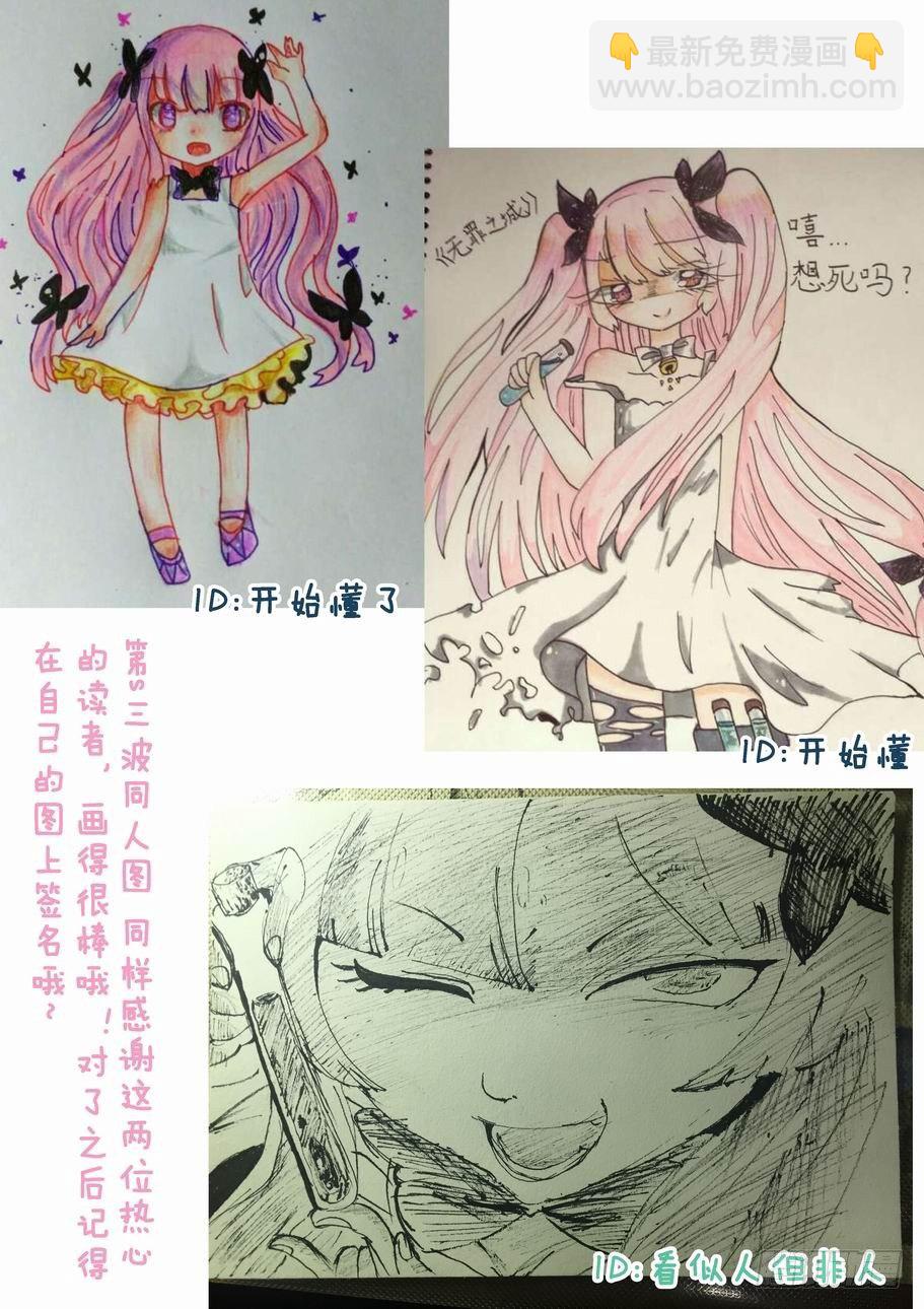 🍘无罪之城 第三十五话 第14页