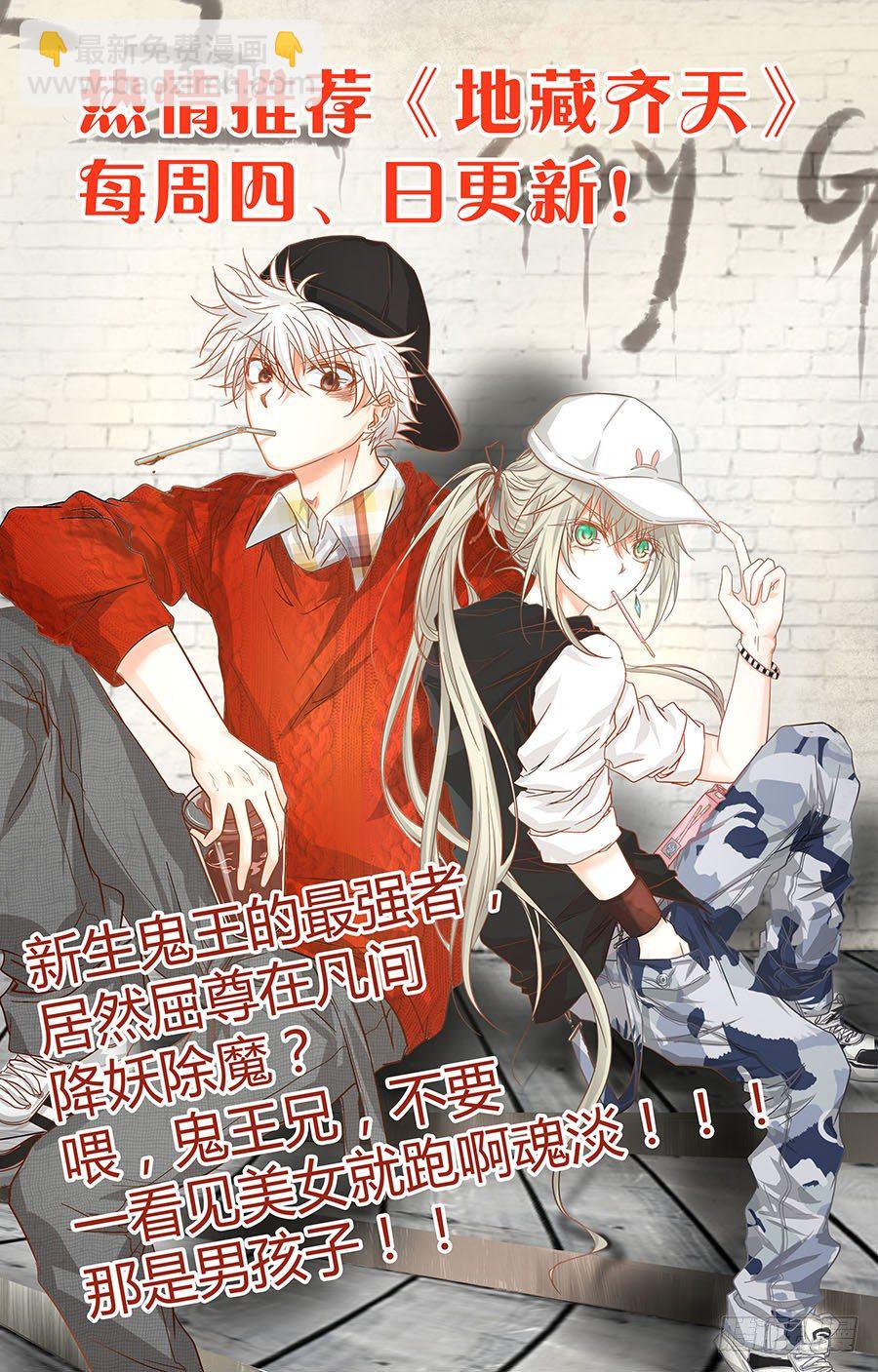 🍘无罪之城 第三十五话 第15页