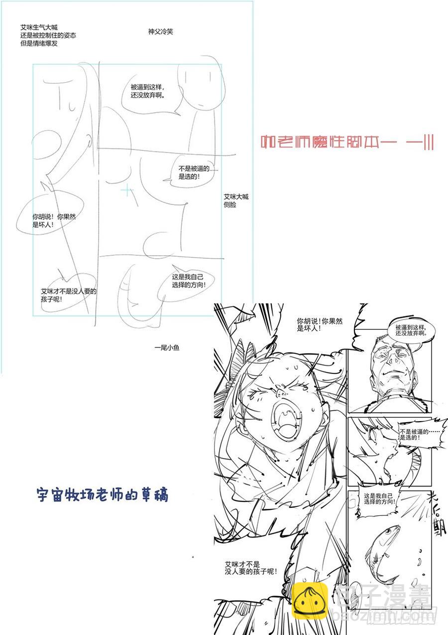 🍘无罪之城 第三百一十八话 第12页