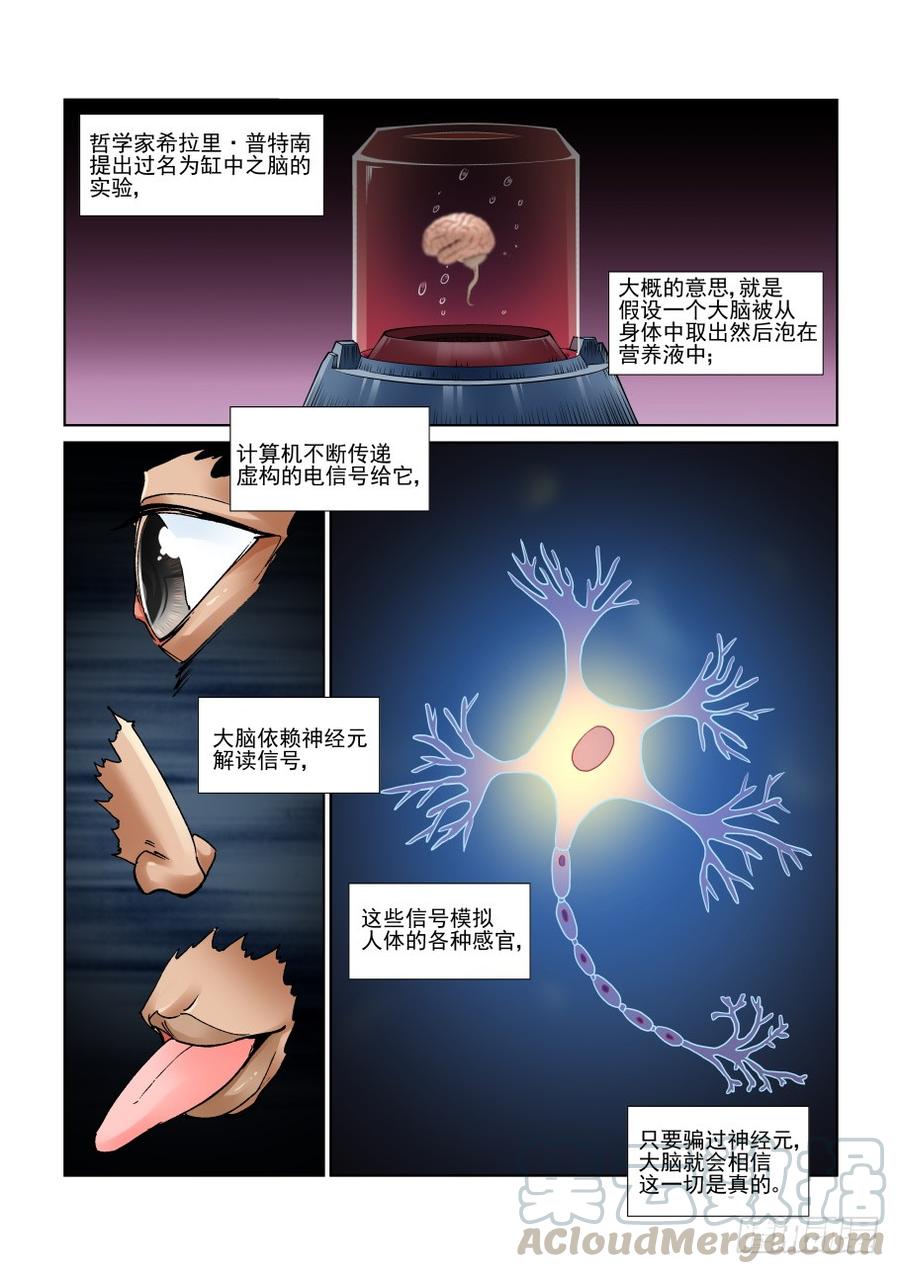 🍘无罪之城 第三百二十二话 第1页