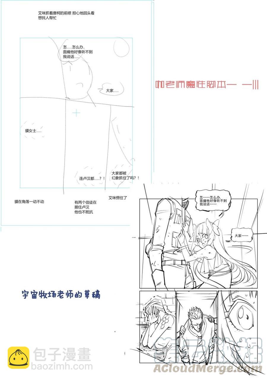 🍘无罪之城 第三百二十二话 第11页