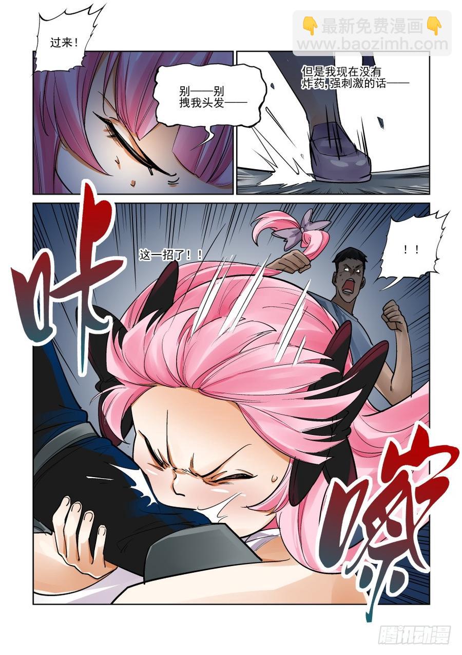 🍘无罪之城 第三百二十二话 第9页
