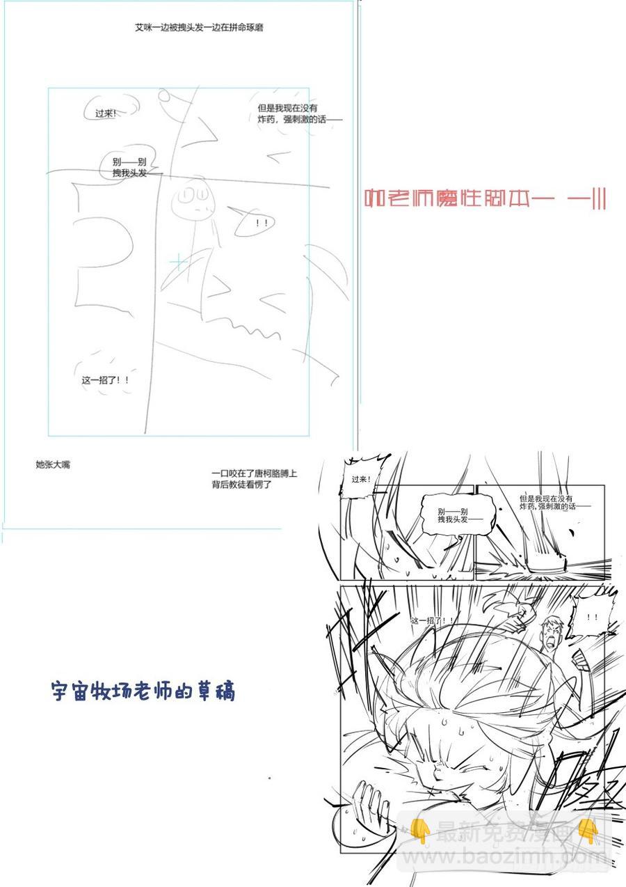 🍘无罪之城 第三百二十四话 第12页