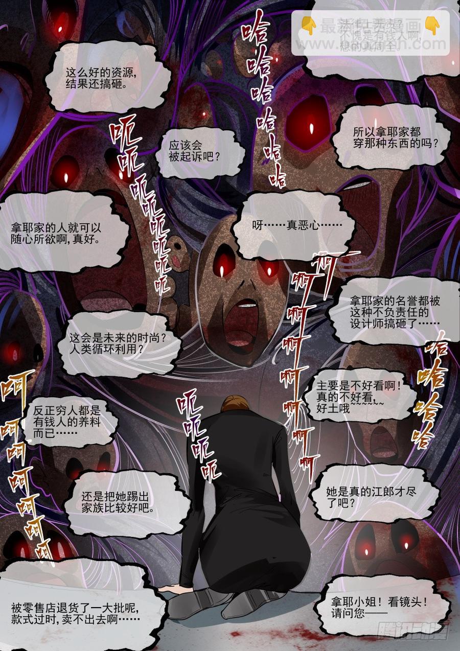 🍘无罪之城 第三百二十四话 第7页
