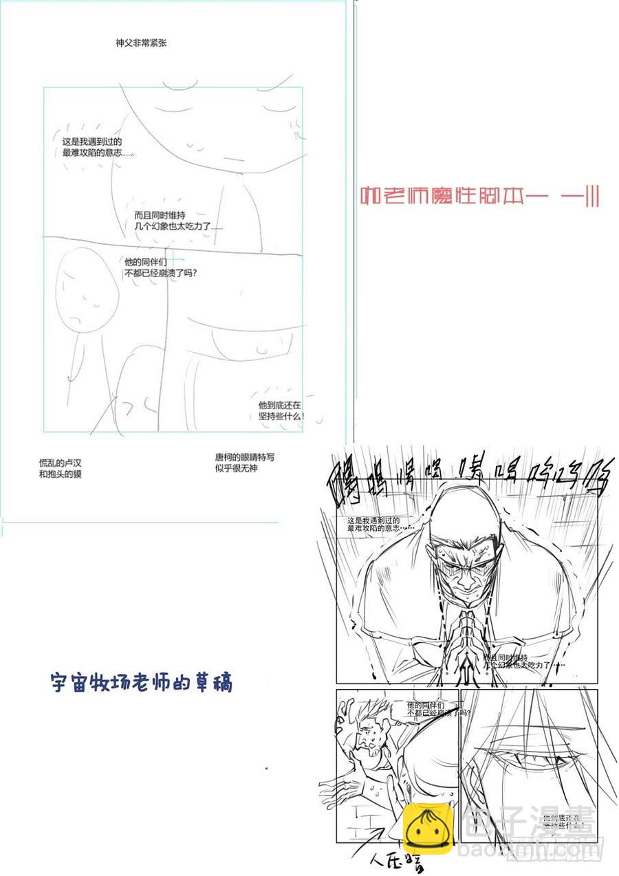🍘无罪之城 第三百二十六话 第13页
