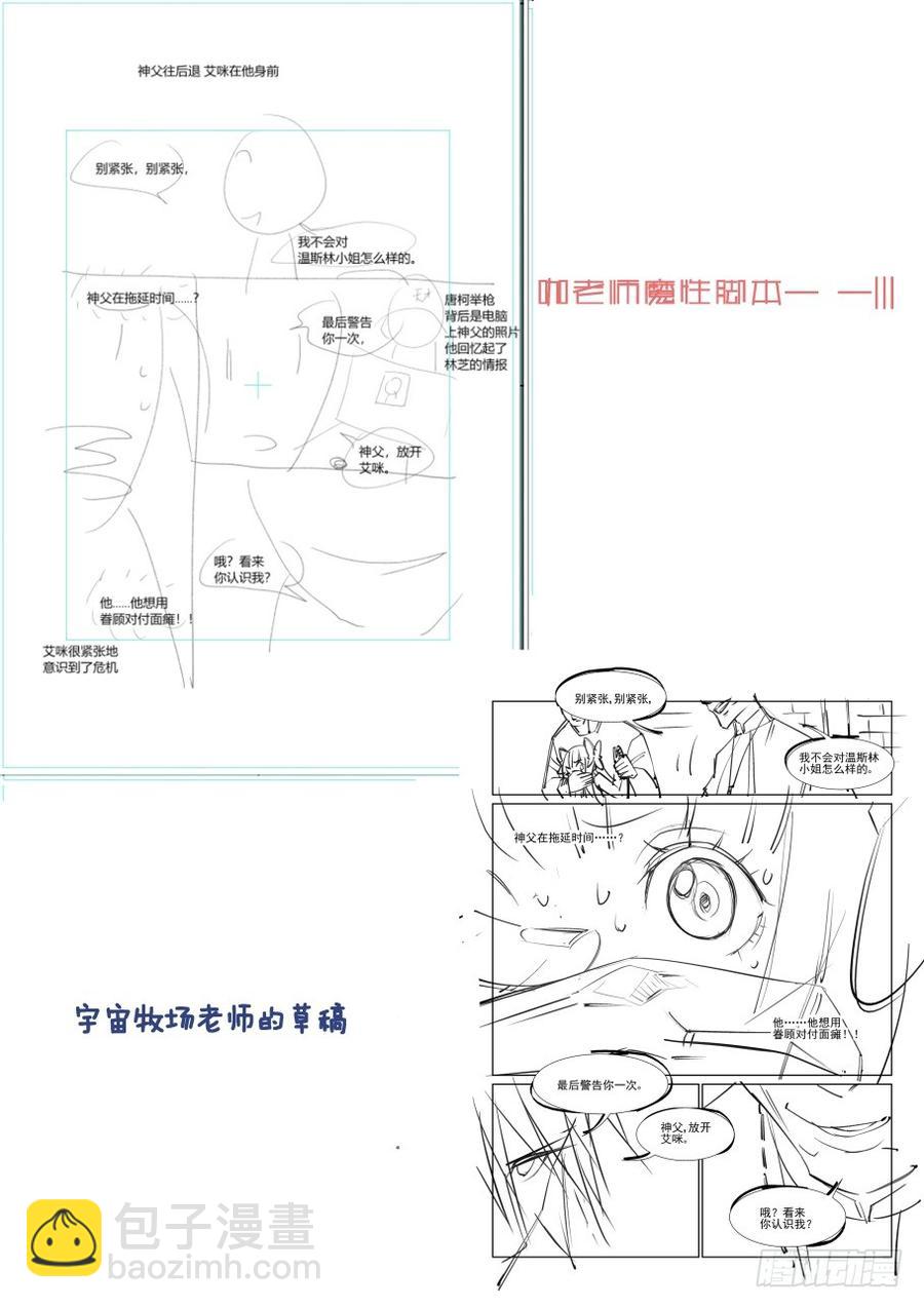 🍘无罪之城 第三百二十八话 第12页