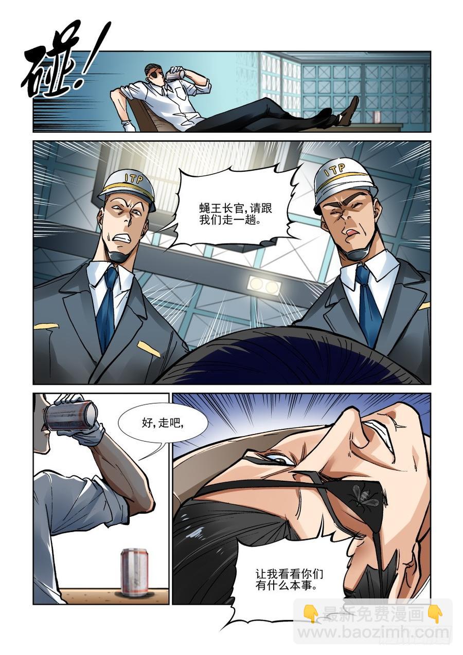 🍘无罪之城 第三百三十话 第10页