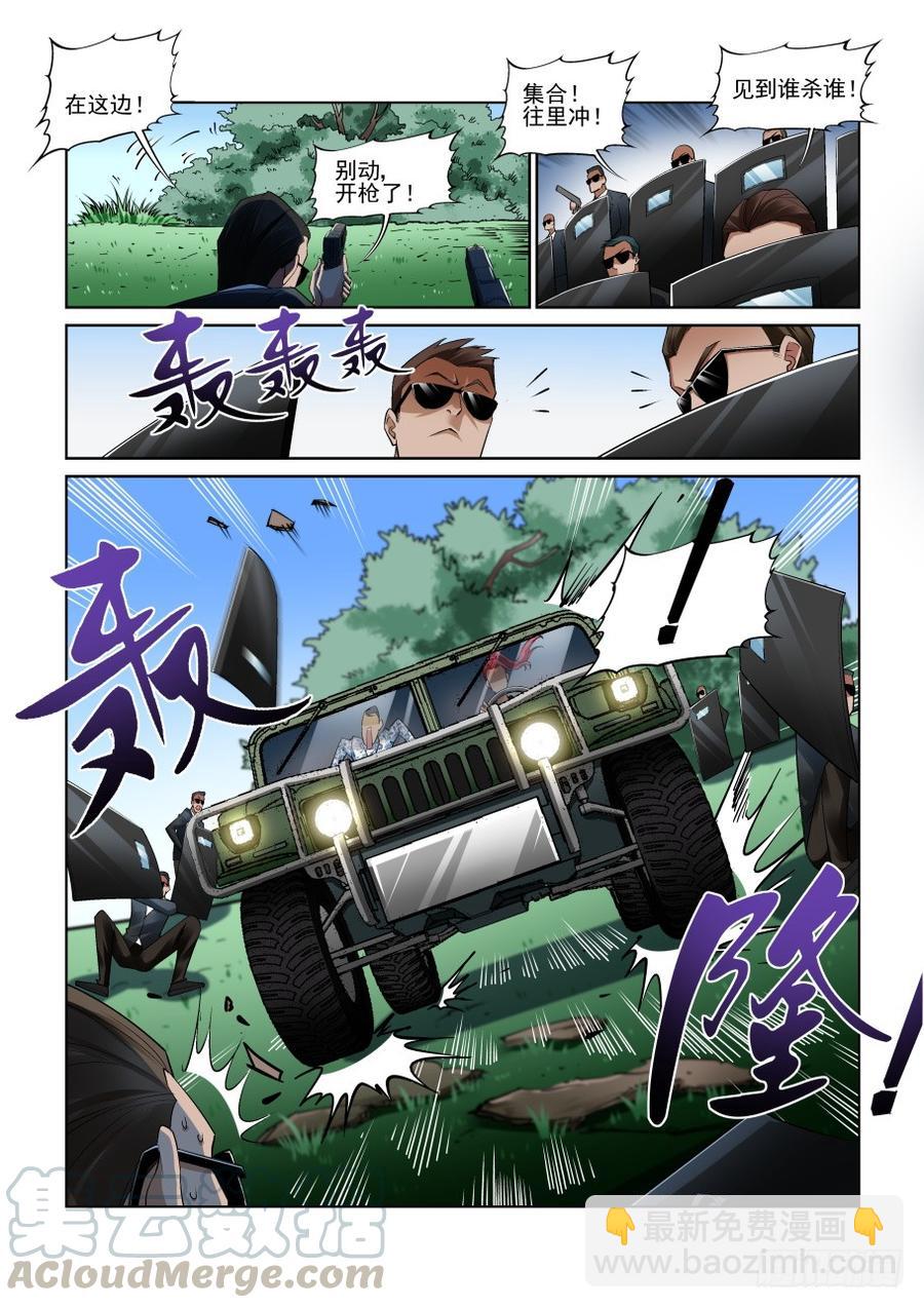 🍘无罪之城 第三百三十二话 第11页