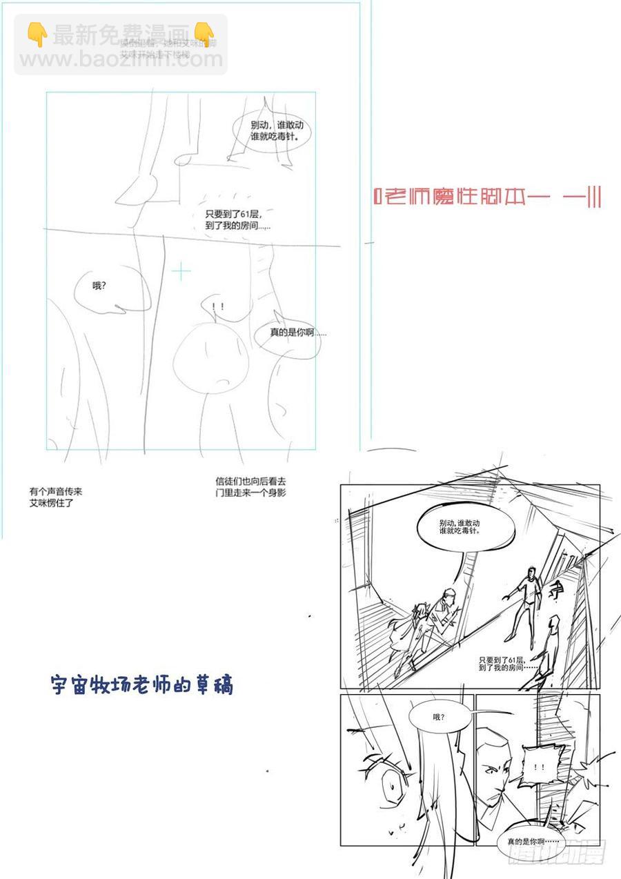 🍘无罪之城 第三百三十二话 第12页