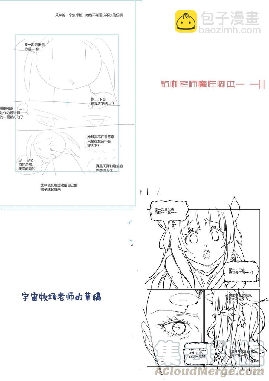 🍘无罪之城 第三百三十四话 第11页