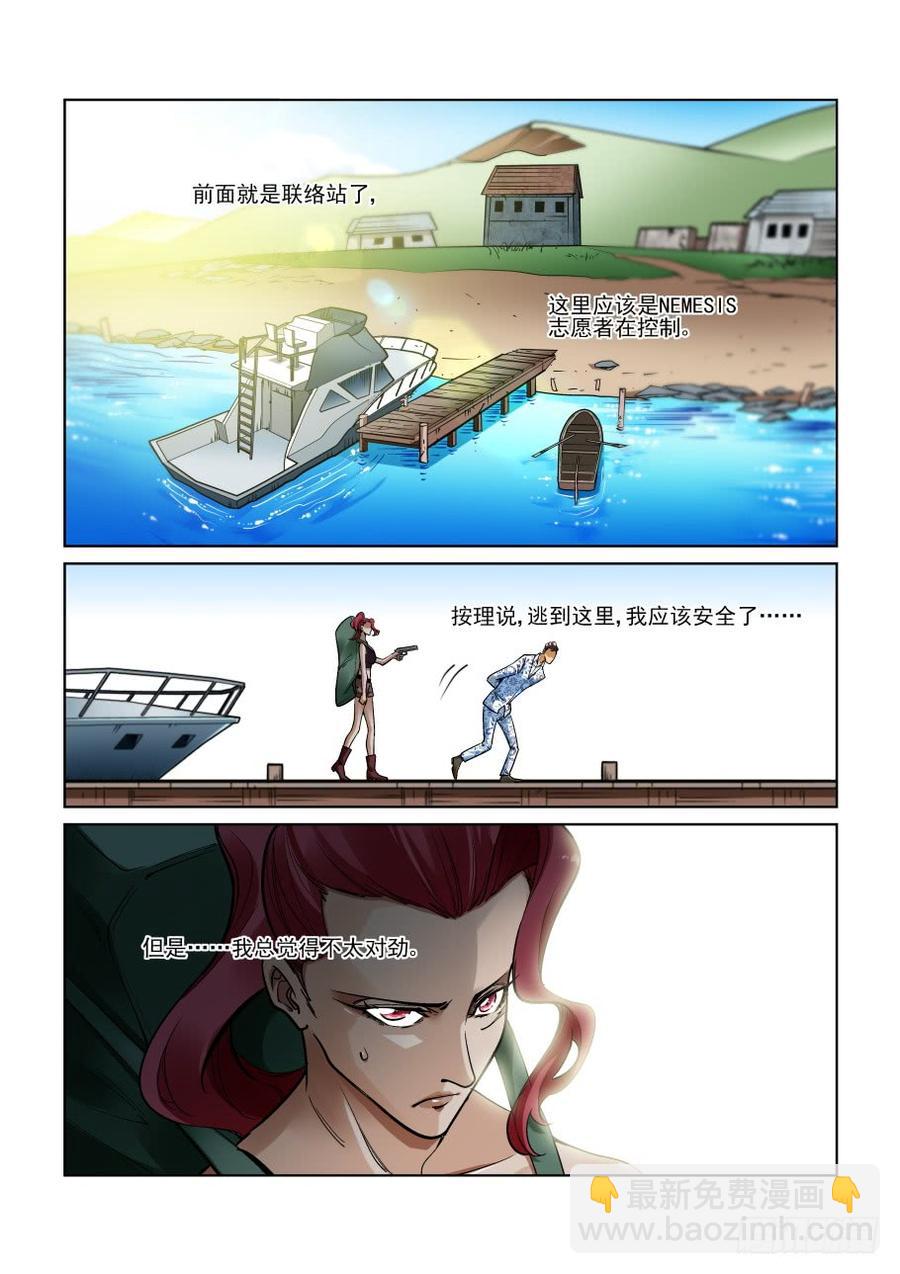 🍘无罪之城 第三百三十四话 第9页