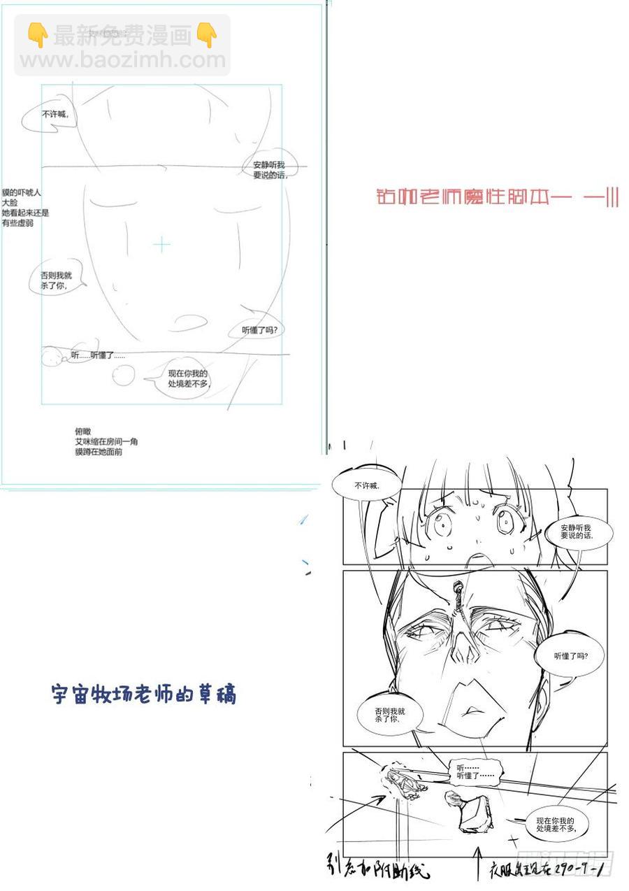 🍘无罪之城 第三百三十六话 第12页