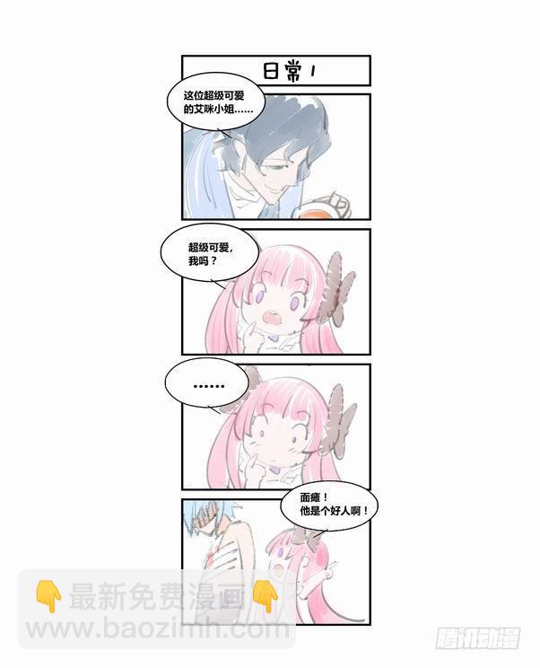 🍘无罪之城 第三十七话 第12页