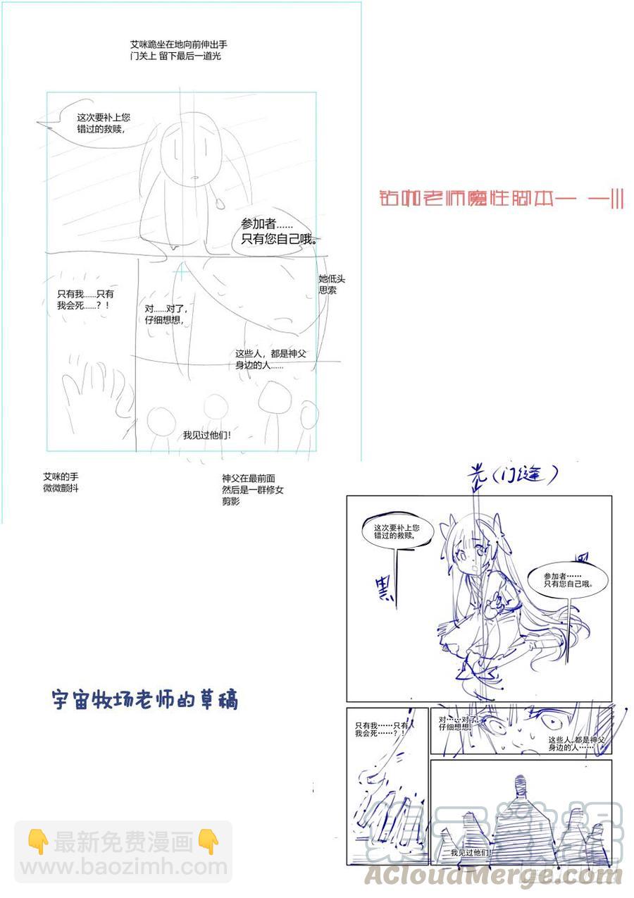 🍘无罪之城 第三百三十八话 第11页