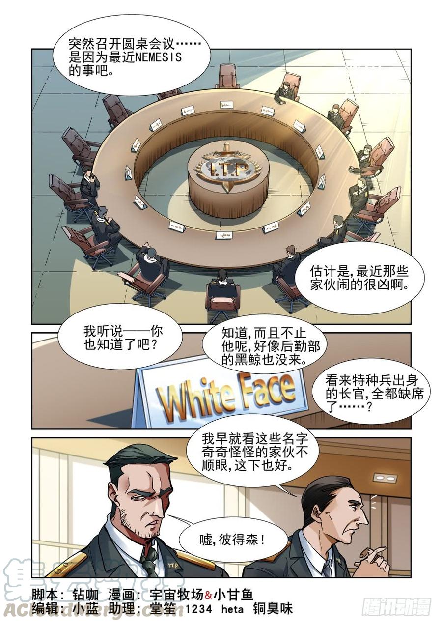 🍘无罪之城 第三百四十话 第1页