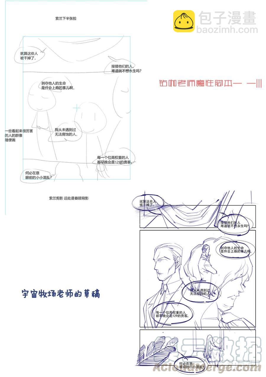 🍘无罪之城 第三百四十二话 第11页