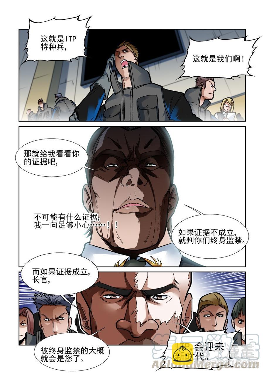 🍘无罪之城 三百四十四话 第11页