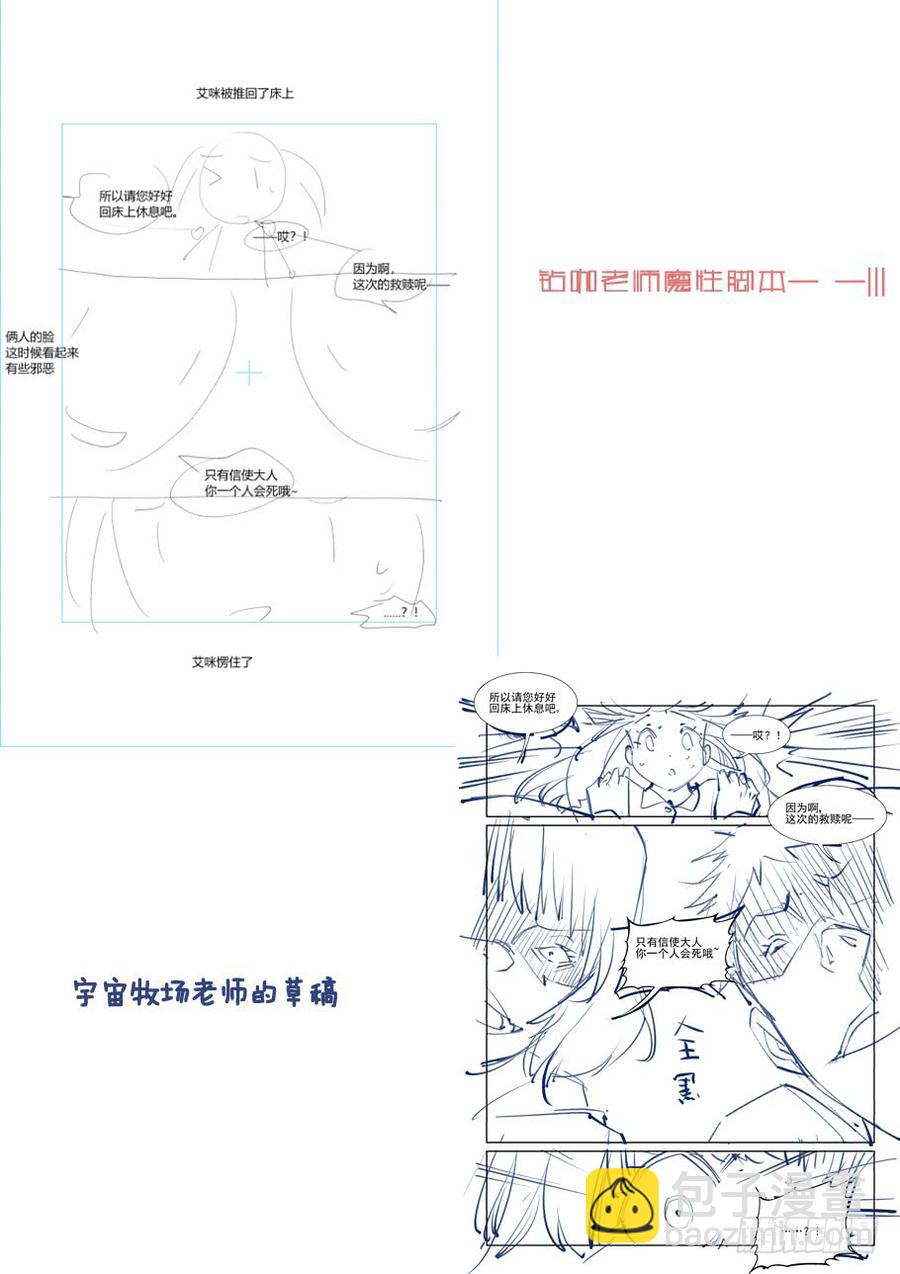 🍘无罪之城 三百四十四话 第12页