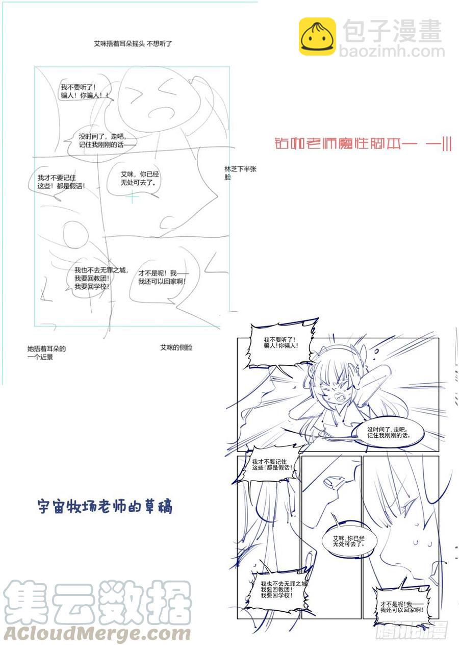 🍘无罪之城 第三百四十八话 第13页