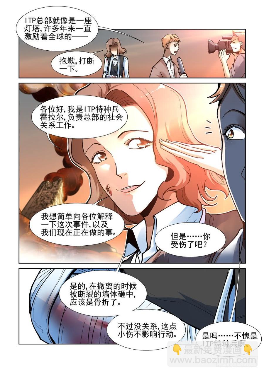 🍘无罪之城 第三百四十八话 第2页