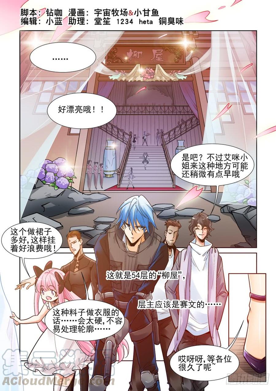 🍘无罪之城 第三百五十话 第1页