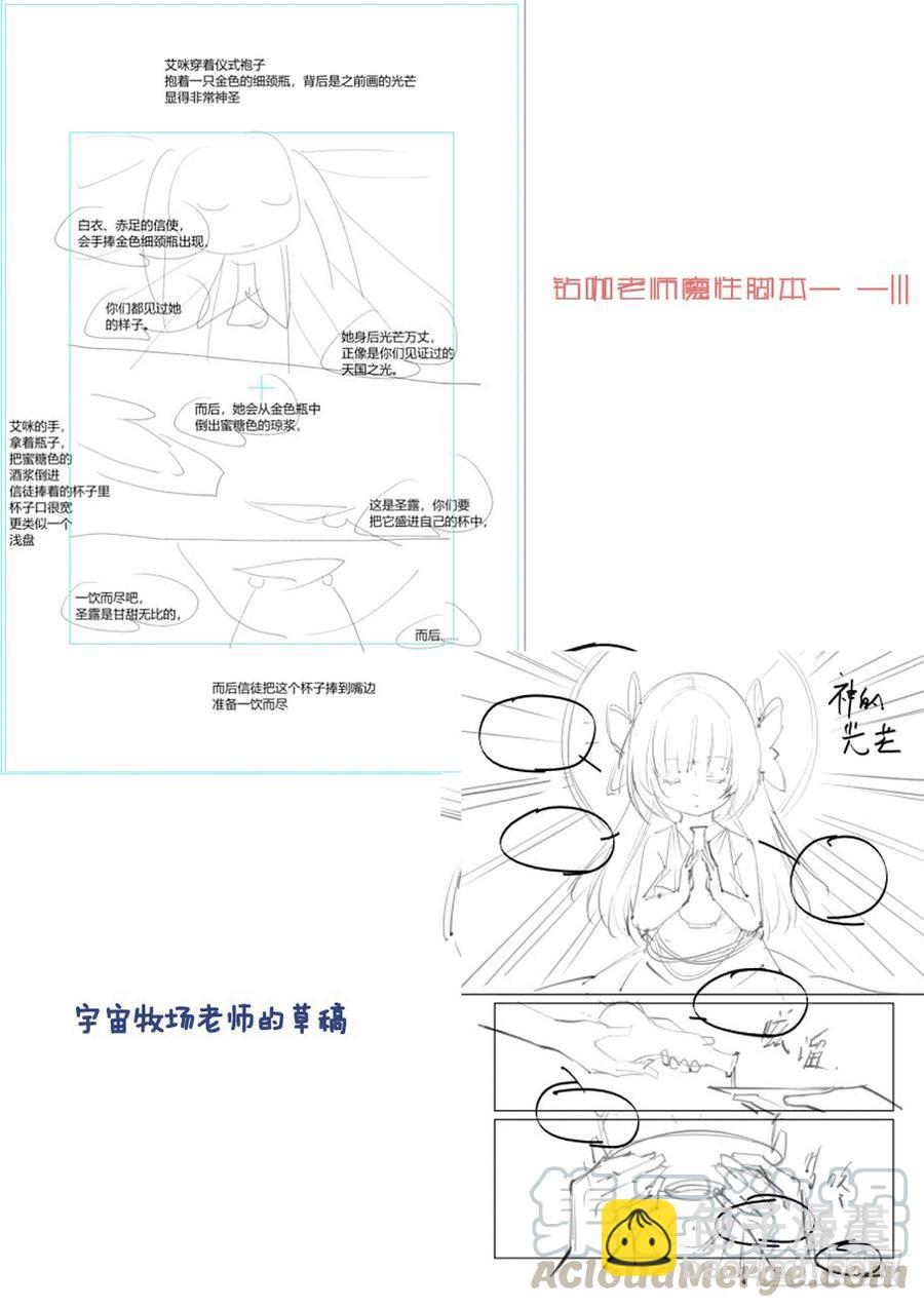 🍘无罪之城 第三百五十话 第9页