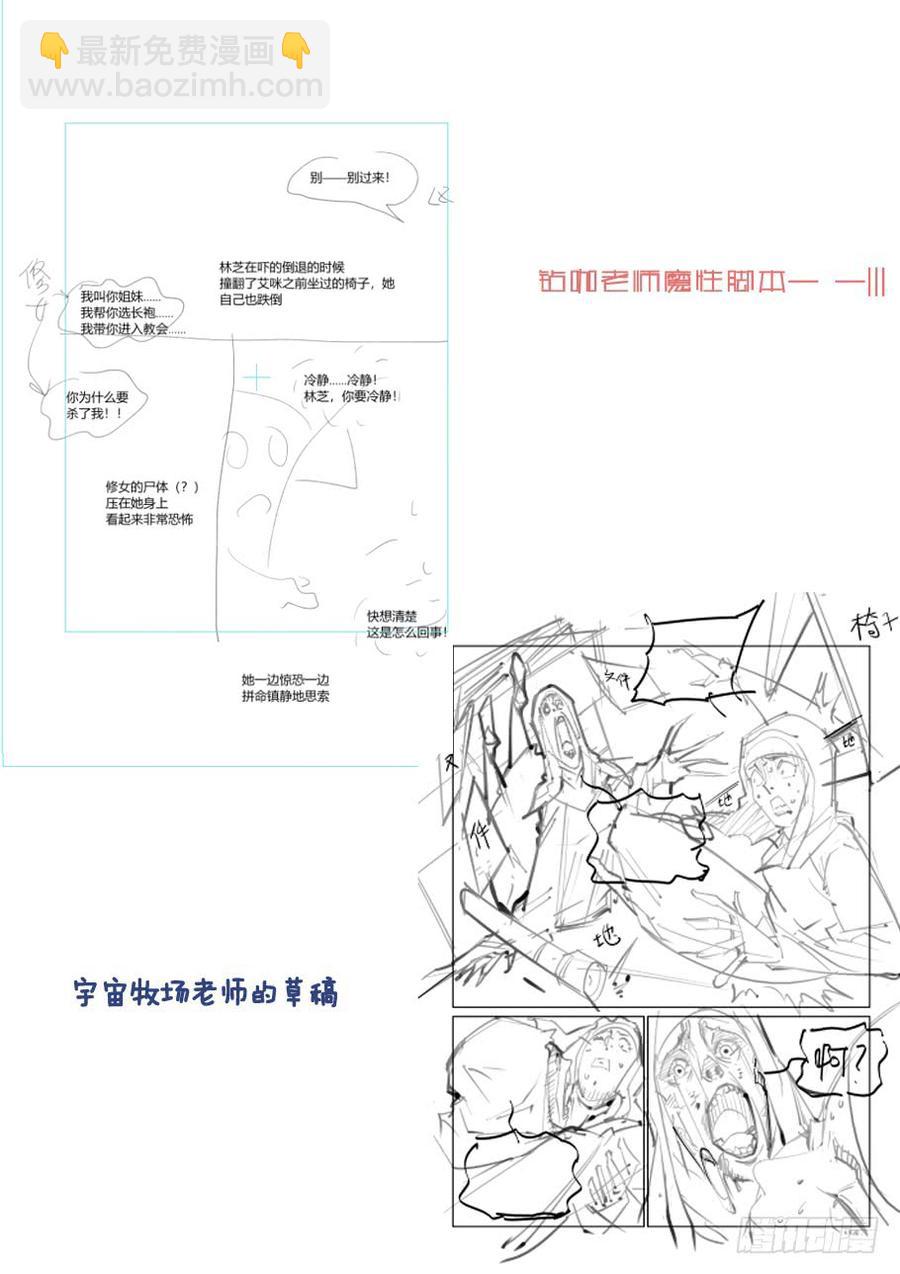 🍘无罪之城 第三百五十二话 第12页