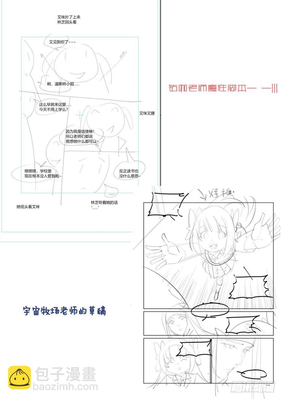 🍘无罪之城 第三百五十四话 第14页