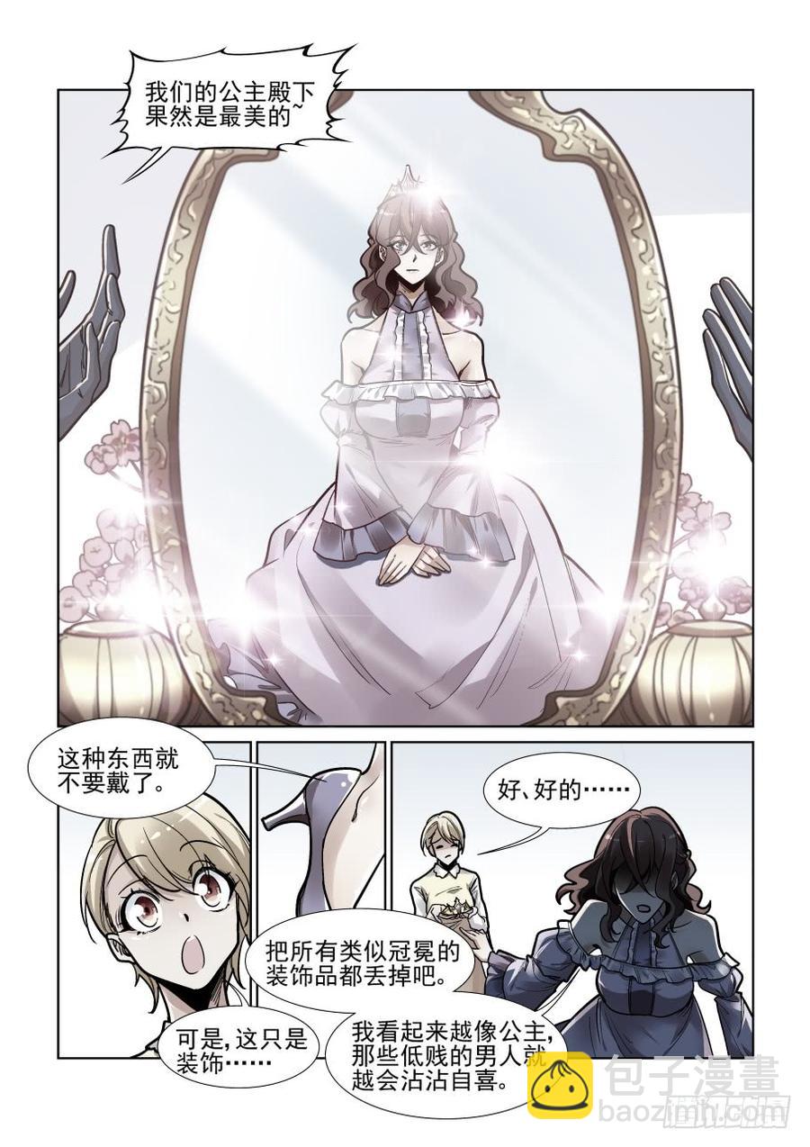 🍘无罪之城 第三百五十四话 第3页