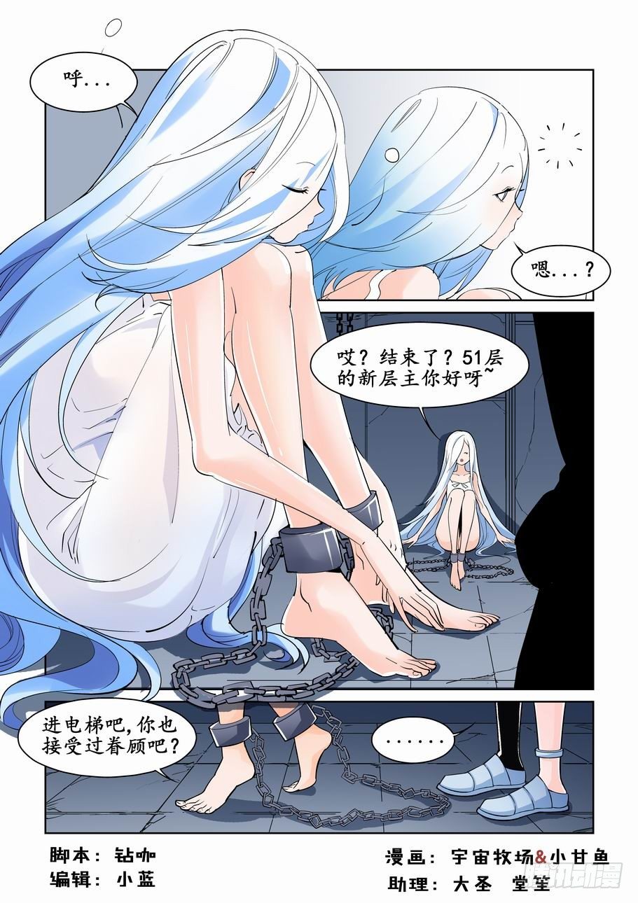 🍘无罪之城 第三十九话 第1页
