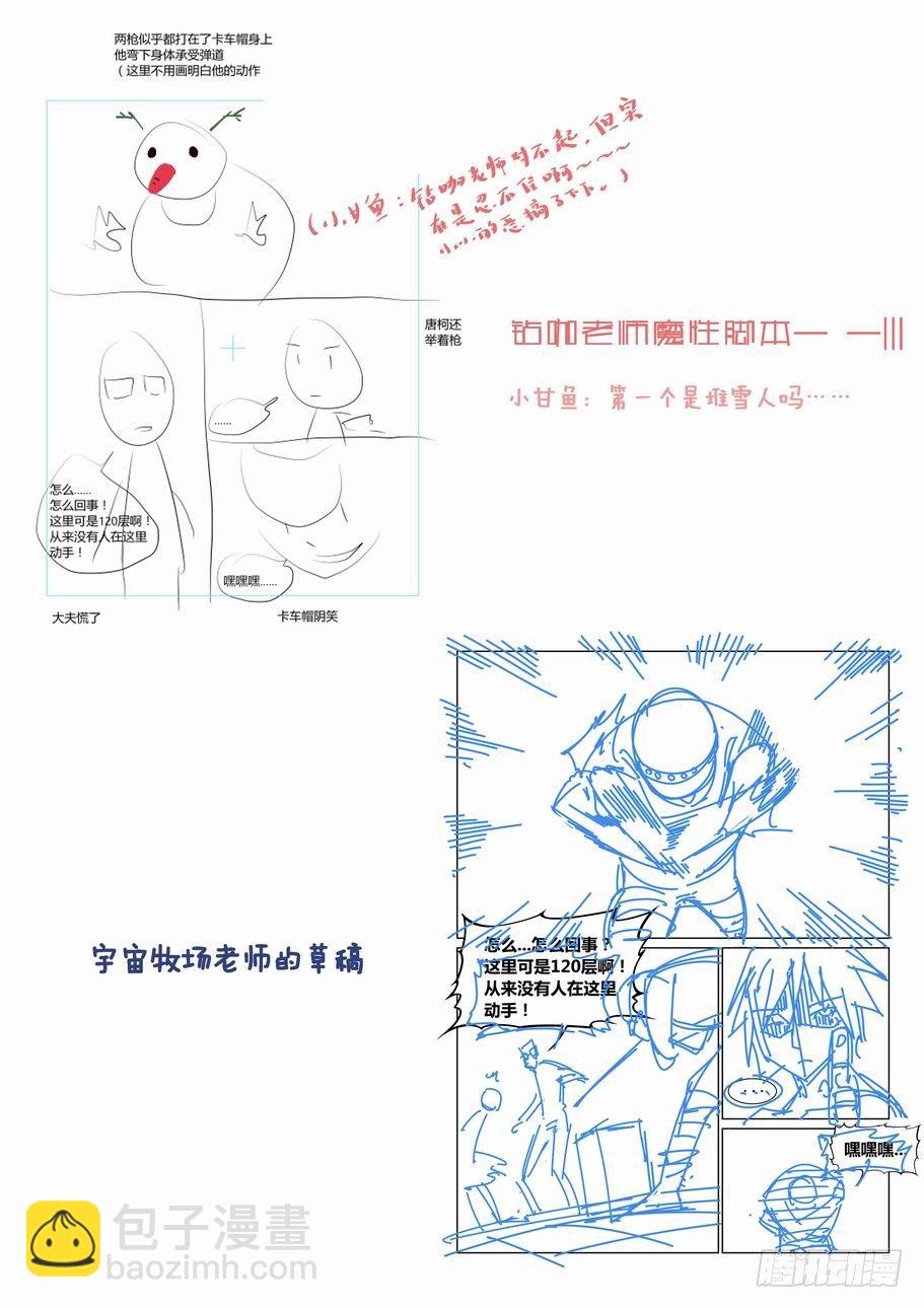 🍘无罪之城 第三十九话 第12页