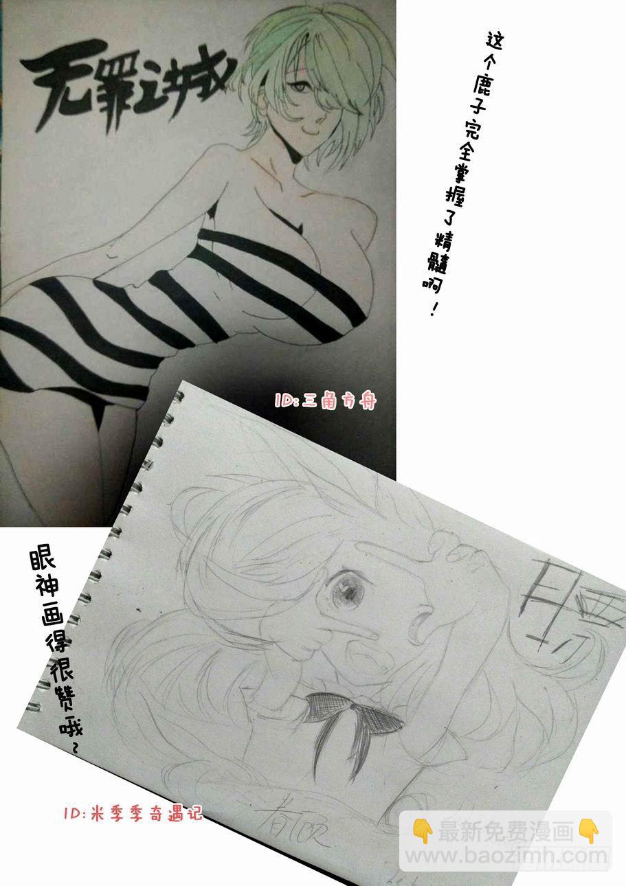 🍘无罪之城 第三十九话 第13页