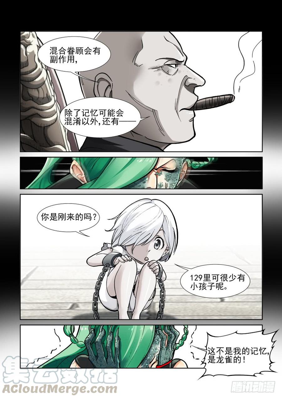 🍘无罪之城 第三百六十一话 第1页