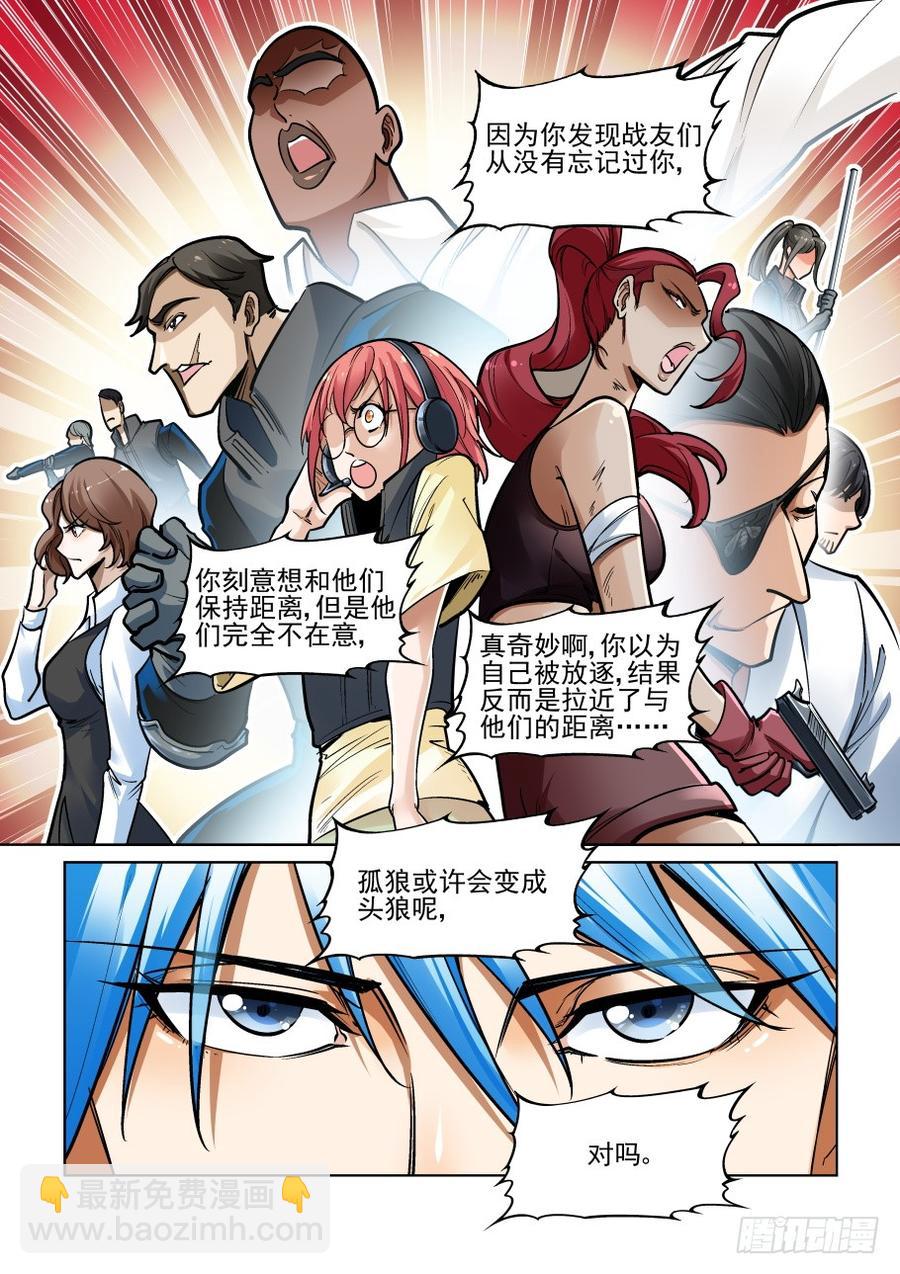 🍘无罪之城 第三百六十一话 第10页