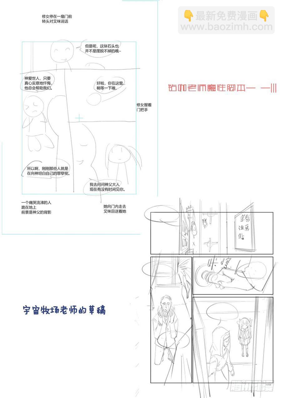 🍘无罪之城 第三百六十一话 第12页