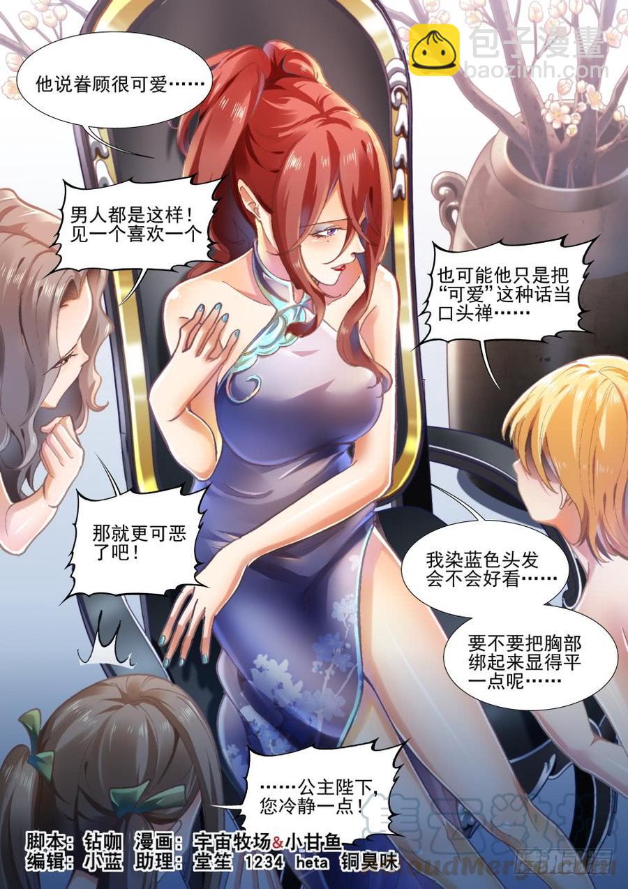 🍘无罪之城 第三百六十一话 第13页