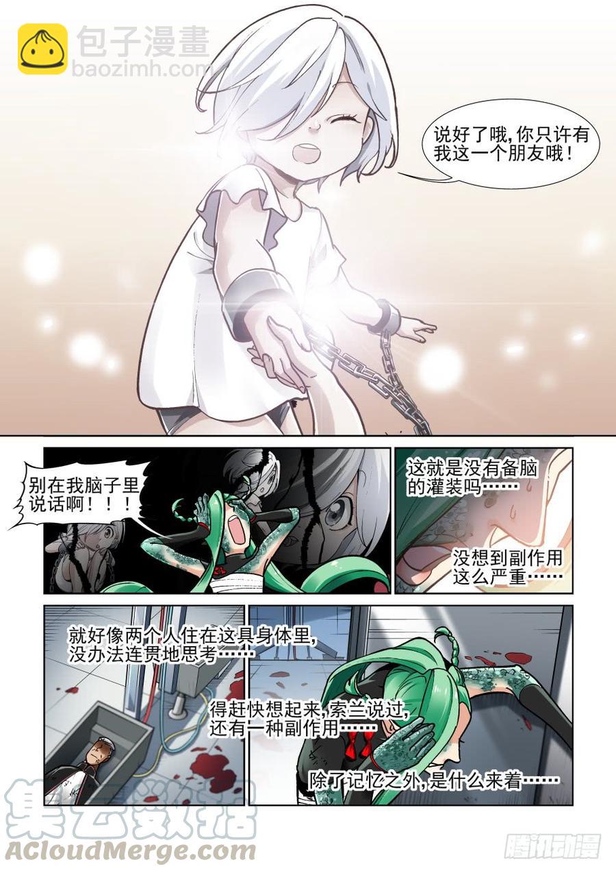 🍘无罪之城 第三百六十一话 第3页