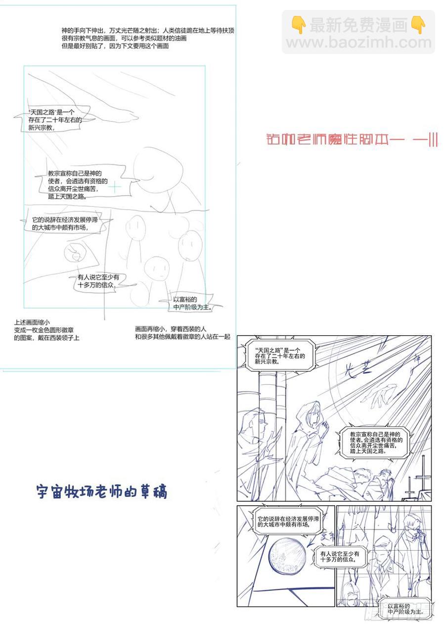 🍘无罪之城 第三百六十三话 第10页