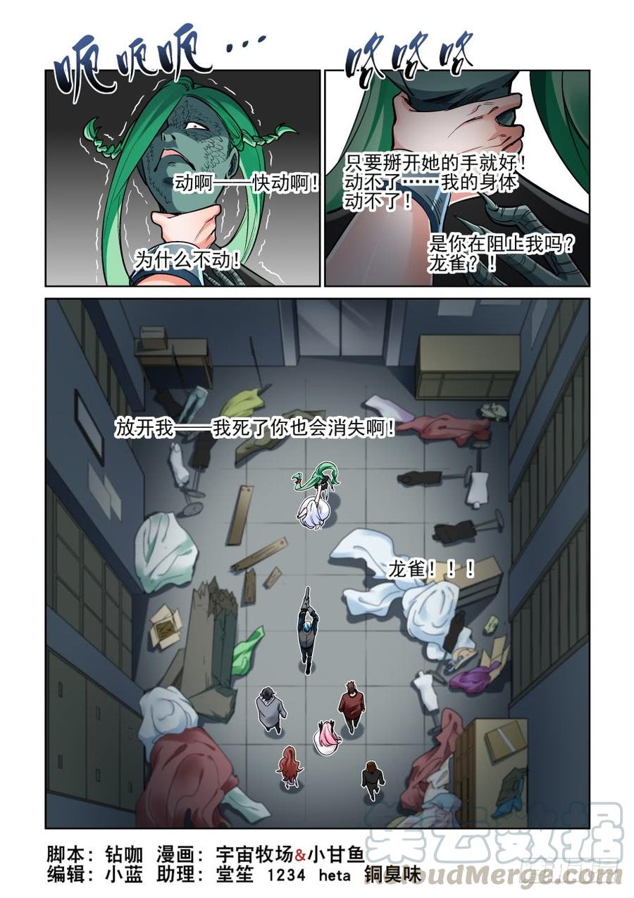 🍘无罪之城 第三百六十五话 第1页